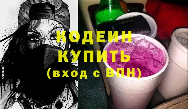 закладки  Волгодонск  kraken как войти  Кодеин Purple Drank 