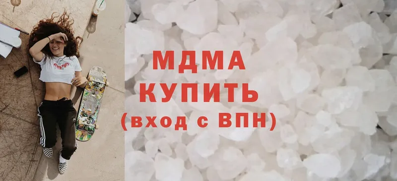 МДМА crystal  Волгодонск 